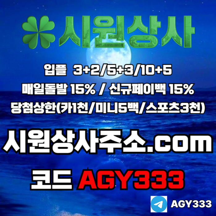 sxdcfserg안전사이트-메이저카지노-안전놀이터-메이저놀이터-시원상사먹튀검증-메이저사이트006.jpg sxdcfserg안전사이트-메이저카지노-안전놀이터-메이저놀이터-시원상사먹튀검증-메이저사이트006.jpg