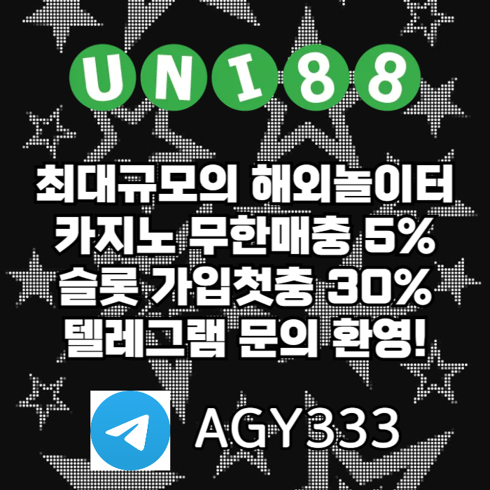 jfggtjnhfgjhngfjnunibet먹튀검증-유니벳먹튀검증-uni88bet먹튀검증-유니88벳먹튀검증-유니88먹튀검증005.jpg jfggtjnhfgjhngfjnunibet먹튀검증-유니벳먹튀검증-uni88bet먹튀검증-유니88벳먹튀검증-유니88먹튀검증005.jpg
