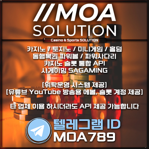카지노솔루션.jpg