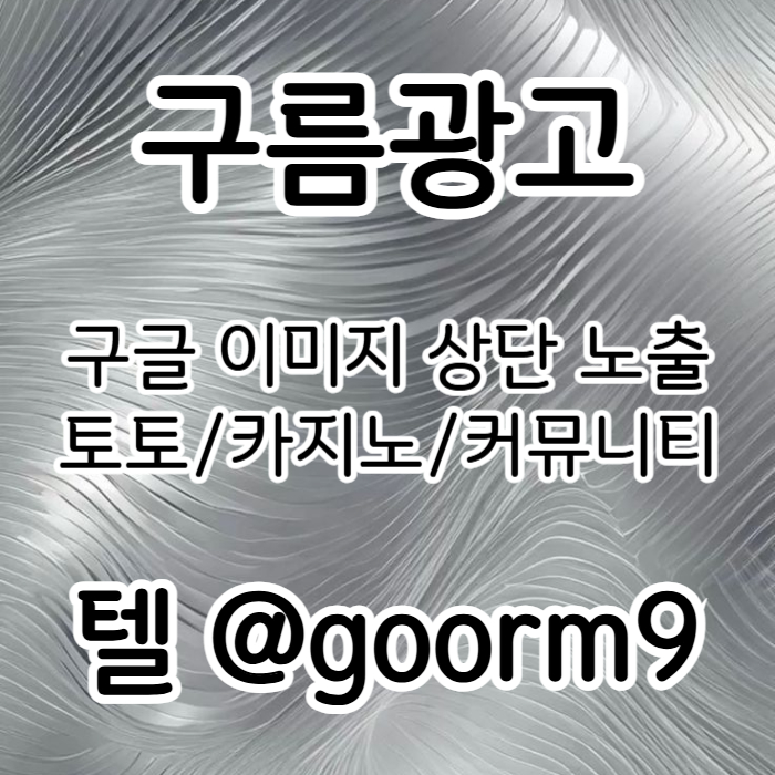 dfrdrht블랙키워드홍보-토토홍보-토토사이트홍보-구글상위노출-카지노사이트홍보004.jpg dfrdrht블랙키워드홍보-토토홍보-토토사이트홍보-구글상위노출-카지노사이트홍보004.jpg