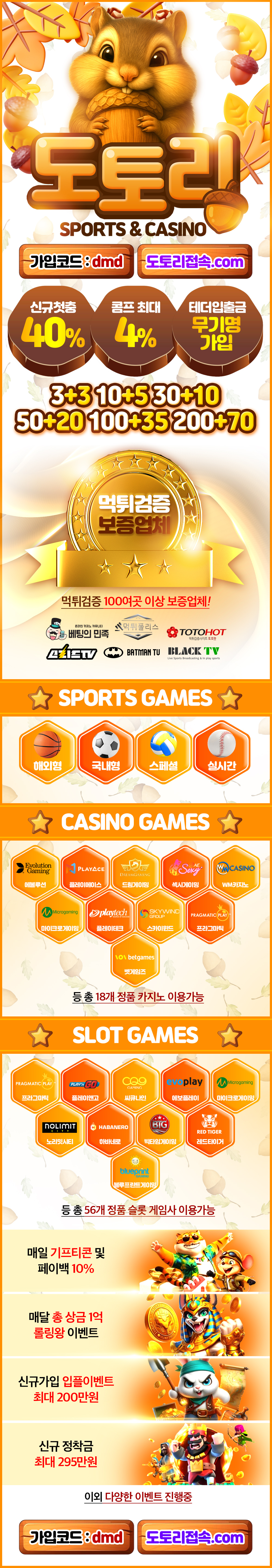 도토리-랜딩.jpg 도토리-랜딩.jpg