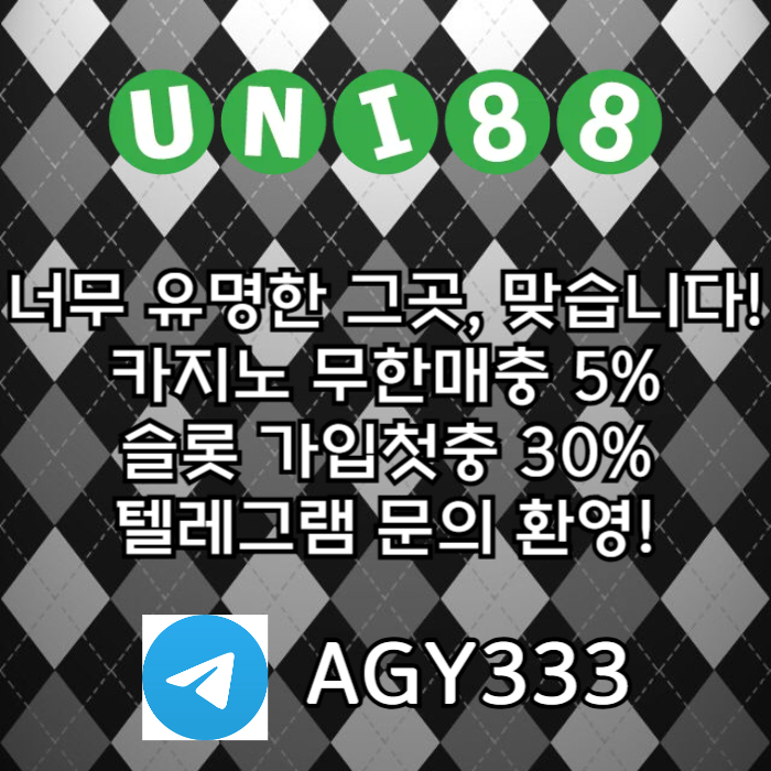 yemgedsgvdsgvduni88bet먹튀안전-유니벳먹튀안전-유니88벳먹튀안전-unibet먹튀안전-유니88먹튀안전004.jpg
