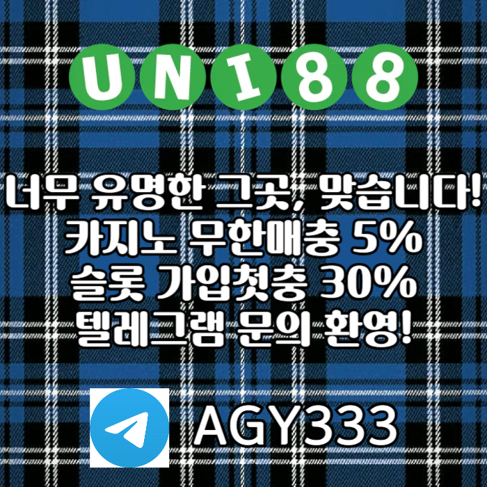 유니벳먹튀검증-unibet먹튀검증-유니88먹튀검증-유니88벳먹튀검증-uni88bet먹튀검증n8954yun9y458t3h9.jpg