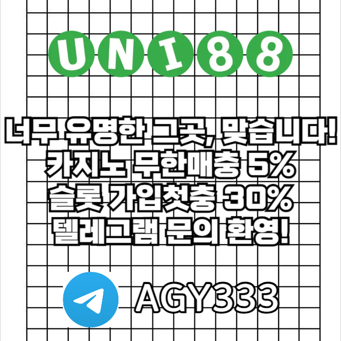 유니88먹튀없는-uni88bet먹튀없는-유니벳먹튀없는-unibet먹튀없는-유니88벳먹튀없는u45v89u54yu989y845u9.jpg 유니88먹튀없는-uni88bet먹튀없는-유니벳먹튀없는-unibet먹튀없는-유니88벳먹튀없는u45v89u54yu989y845u9.jpg