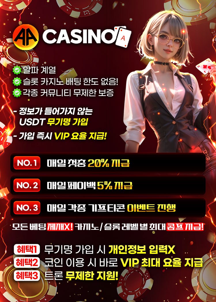 ㄱㄱAA카지노.jpg ㄱㄱAA카지노.jpg