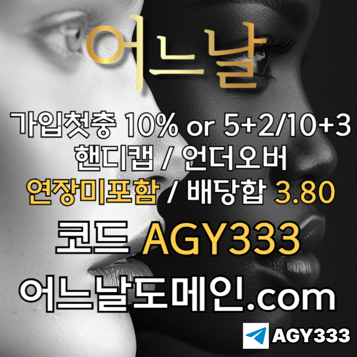 kjfdhngfjngffdf메이저사이트-어느날먹튀검증-메이저놀이터-안전놀이터-토토사이트-연장미포함005.jpg kjfdhngfjngffdf메이저사이트-어느날먹튀검증-메이저놀이터-안전놀이터-토토사이트-연장미포함005.jpg