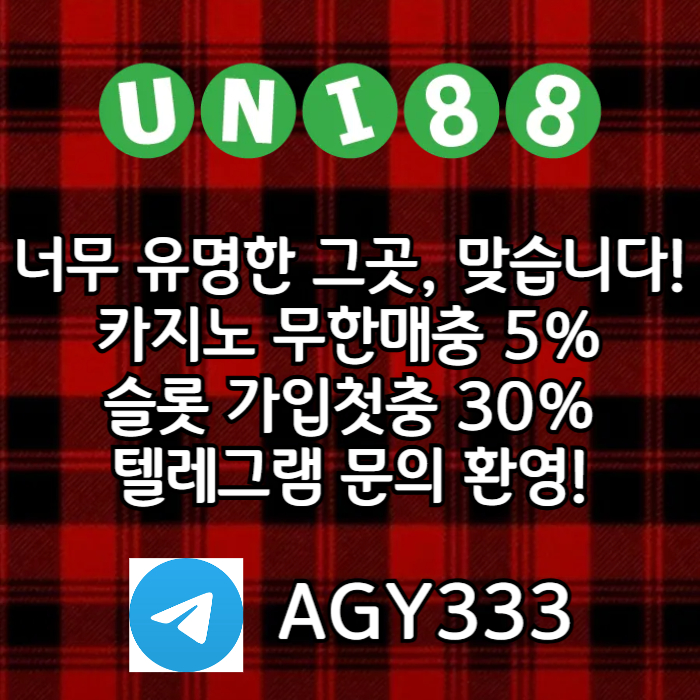 dsedfsdfsdfgfgbh유니벳먹튀안전-unibet먹튀안전-유니88먹튀안전-유니88벳먹튀안전-uni88bet먹튀안전006.jpg