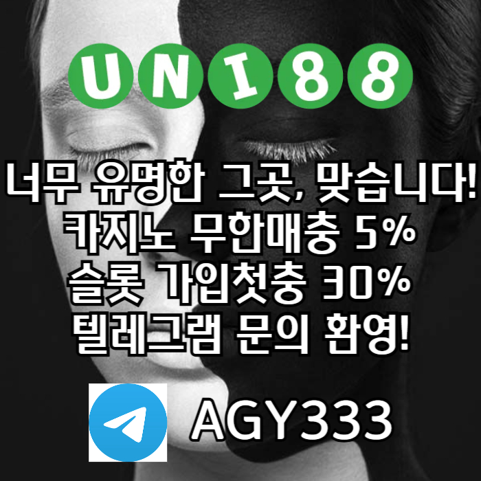 klkllfhnbtgfbgthbdgunibet먹튀안전-유니88벳먹튀안전-uni88bet먹튀안전-유니88먹튀안전-유니벳먹튀안전001.jpg klkllfhnbtgfbgthbdgunibet먹튀안전-유니88벳먹튀안전-uni88bet먹튀안전-유니88먹튀안전-유니벳먹튀안전001.jpg