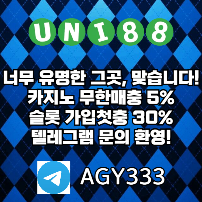 유니벳먹튀안전-unibet먹튀안전-유니88먹튀안전-유니88벳먹튀안전-uni88bet먹튀안전hjty8956ynu5949458t4h3.jpg