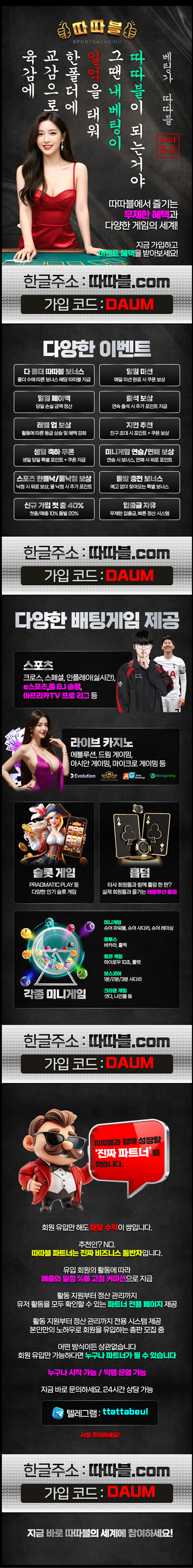 따따블 랜딩페이지.png