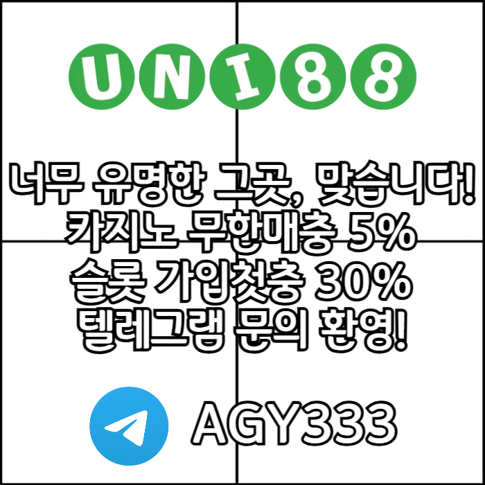 유니88먹튀없는-uni88bet먹튀없는-유니벳먹튀없는-unibet먹튀없는-유니88벳먹튀없는o45vu8945yu9845r8.jpg