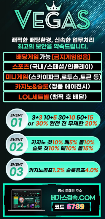 베가스 홍보.png 베가스 홍보.png