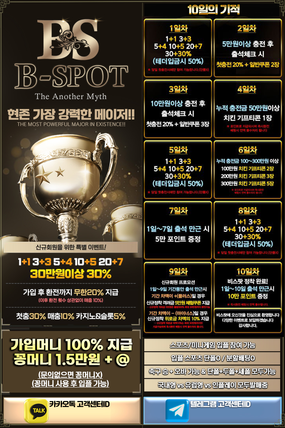 비스팟홍보지(카톡포함).jpg 비스팟홍보지(카톡포함).jpg