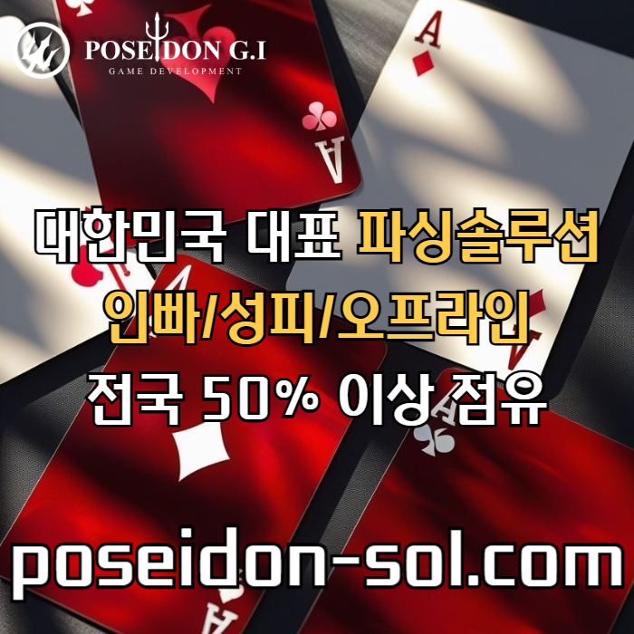 카지노솔루션분양-바카라솔루션-카지노솔루션제작-바카라분양-카지노사이트제작-카지노분양p4589u45yu899458u7.jpg 카지노솔루션분양-바카라솔루션-카지노솔루션제작-바카라분양-카지노사이트제작-카지노분양p4589u45yu899458u7.jpg