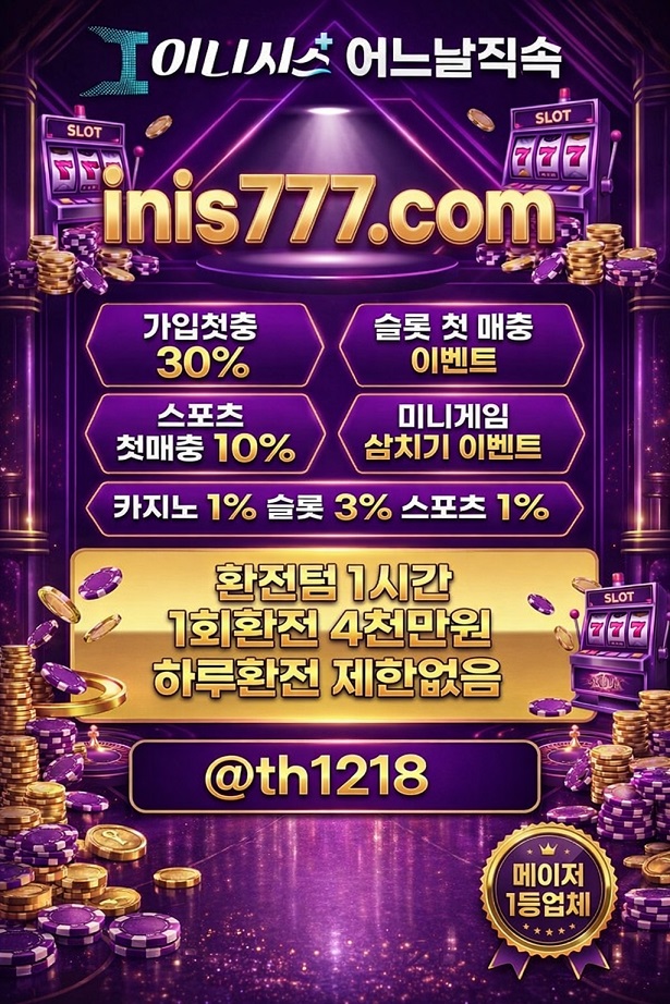 이니시스 th1218.jpg