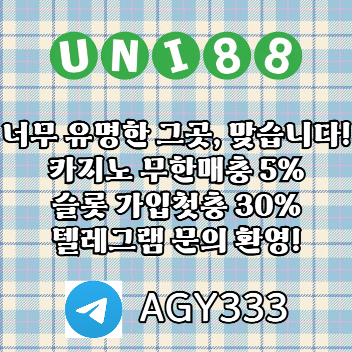 DFGTDRGsdfgderfuni88bet먹튀안전-유니벳먹튀안전-유니88벳먹튀안전-unibet먹튀안전-유니88먹튀안전002.jpg