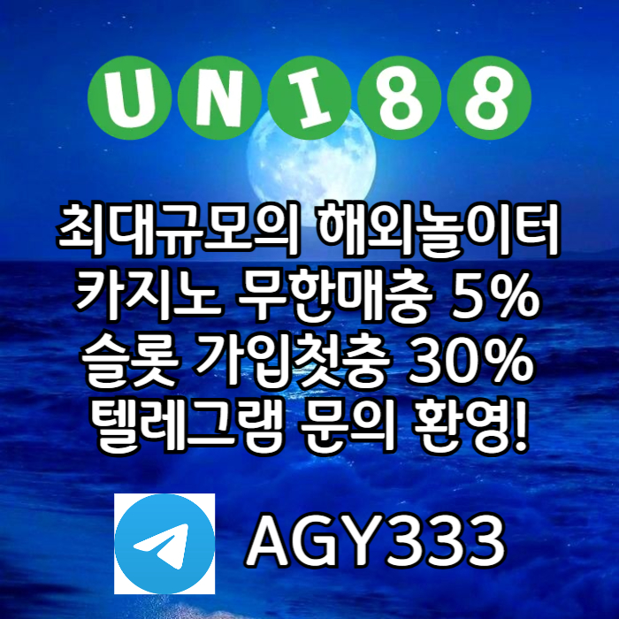 hjgdsgbdrsgvrsd유니88벳먹튀안전-uni88bet먹튀안전-유니벳먹튀안전-유니88먹튀안전-unibet먹튀안전006.jpg