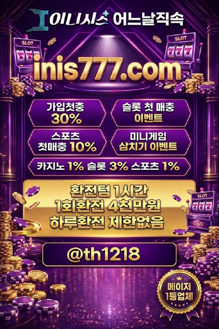 이니시스 th1218.jpg 이니시스 th1218.jpg