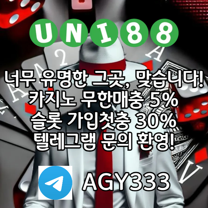 유니벳먹튀안전-유니88벳먹튀안전-uni88bet먹튀안전-유니88먹튀안전-unibet먹튀안전sr59u854um9045y8l4l3r6.jpg