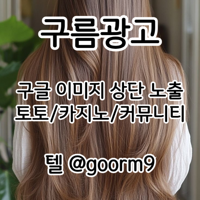 토토홍보-구글상위노출-토토사이트홍보-카지노사이트홍보-블랙키워드홍보d4589nu45yu945y89q2.jpg 토토홍보-구글상위노출-토토사이트홍보-카지노사이트홍보-블랙키워드홍보d4589nu45yu945y89q2.jpg