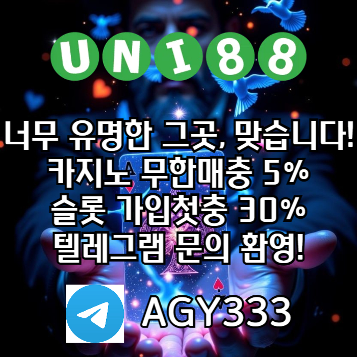 xdcfdergf유니벳먹튀안전-유니88벳먹튀안전-uni88bet먹튀안전-유니88먹튀안전-unibet먹튀안전001.jpg