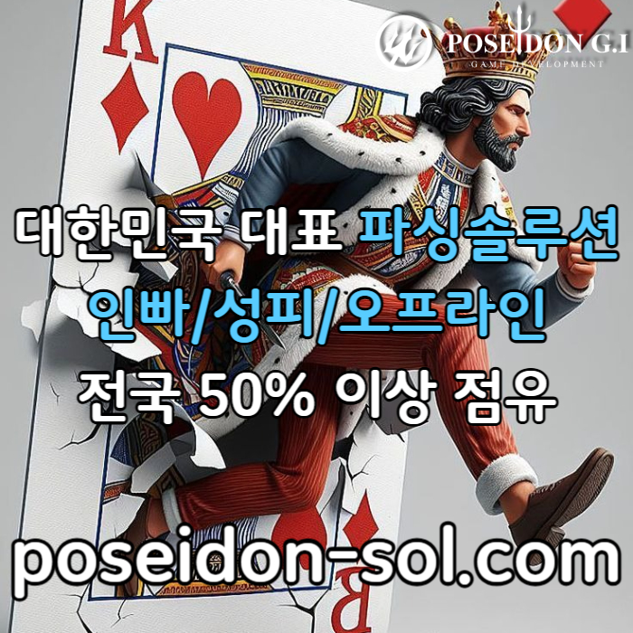 바카라분양-카지노분양-카지노솔루션제작-카지노솔루션분양-카지노사이트제작-바카라솔루션j89u4v5u980y9458l7w.jpg 바카라분양-카지노분양-카지노솔루션제작-카지노솔루션분양-카지노사이트제작-바카라솔루션j89u4v5u980y9458l7w.jpg