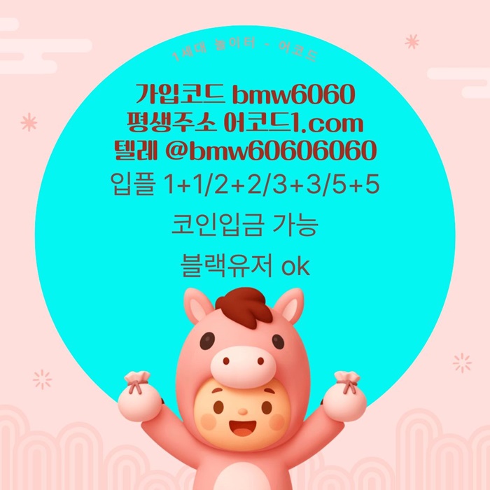 gggghhgsedgvesdgv메이저놀이터-메이저카지노-안전놀이터-안전사이트-메이저사이트-어코드먹튀없는004.jpg gggghhgsedgvesdgv메이저놀이터-메이저카지노-안전놀이터-안전사이트-메이저사이트-어코드먹튀없는004.jpg