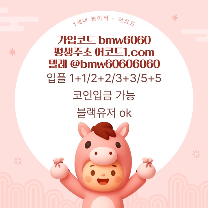 gggfgggffdrhgyrdhbg메이저놀이터-메이저카지노-안전놀이터-안전사이트-메이저사이트-어코드먹튀검증1.jpg
