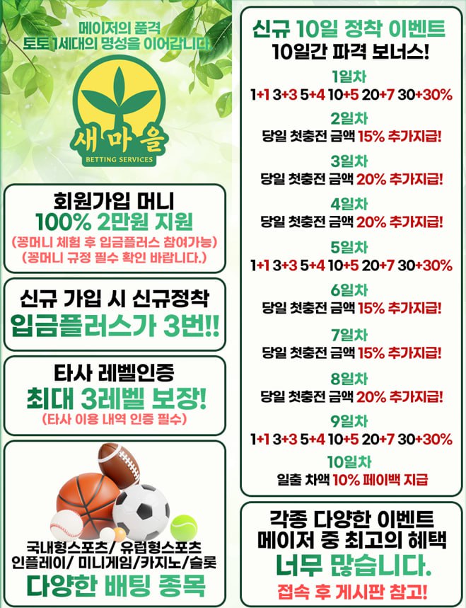 새마을 홍보지 카톡 텔레없음.jpg