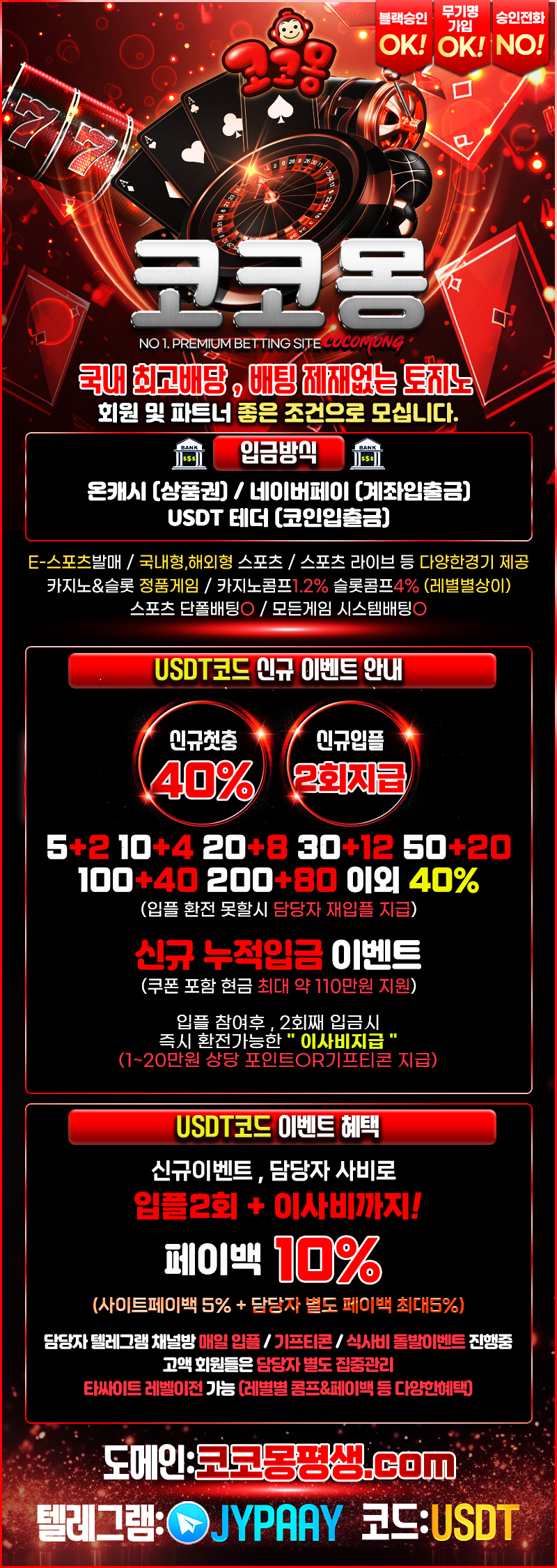 코코몽홍보지_USDT.jpg