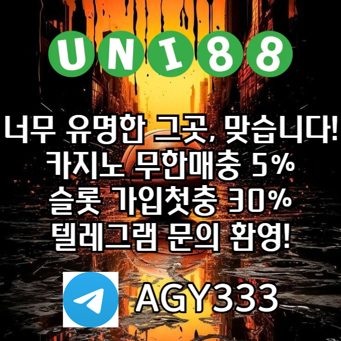 유니88벳먹튀검증-유니88먹튀검증-unibet먹튀검증-uni88bet먹튀검증-유니벳먹튀검증rtohiuvyernyiv956y4r4.jpg