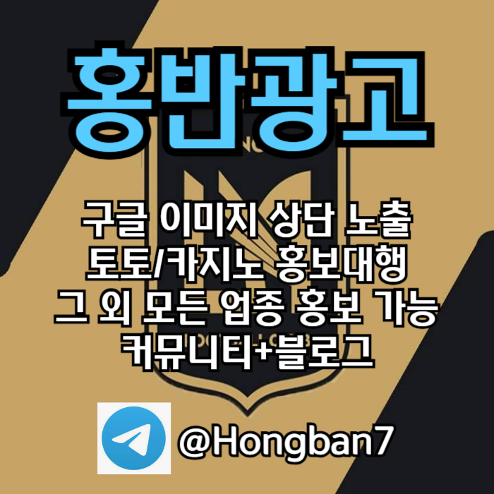 카지노홍보-토토사이트홍보-토토홍보-구글홍보-스포츠토토홍보u459u845u89yn584o6d.jpg