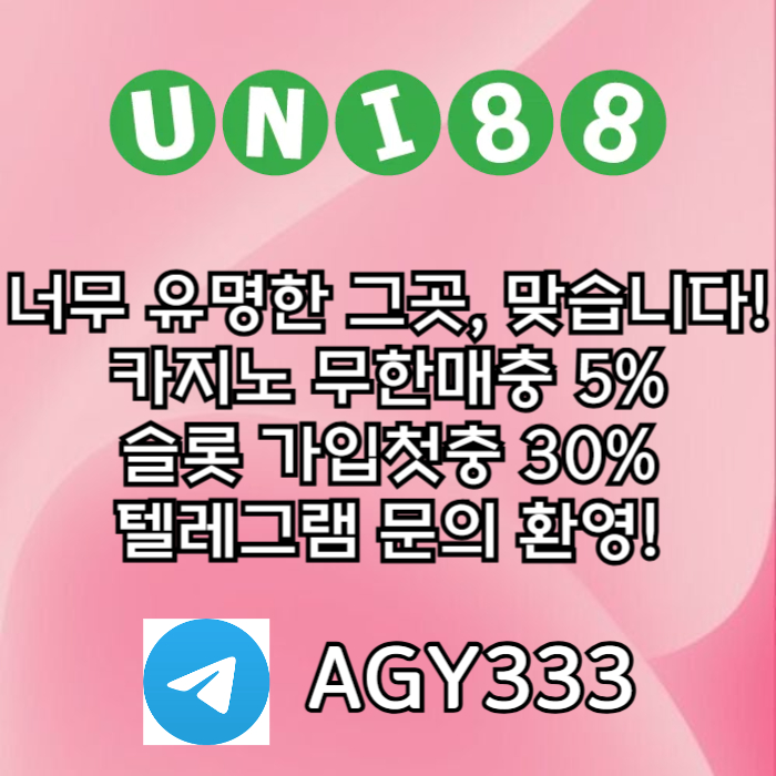 unibet먹튀없는-유니벳먹튀없는-유니88먹튀없는-유니88벳먹튀없는-uni88bet먹튀없는u459u8y4598u45y4n.jpg unibet먹튀없는-유니벳먹튀없는-유니88먹튀없는-유니88벳먹튀없는-uni88bet먹튀없는u459u8y4598u45y4n.jpg