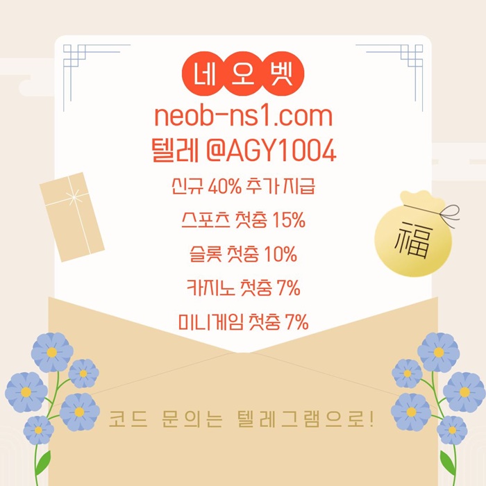 xsdcfgdrgf메이저카지노-메이저놀이터-네오벳먹튀안전-안전놀이터-안전카지노-토토사이트3.jpg xsdcfgdrgf메이저카지노-메이저놀이터-네오벳먹튀안전-안전놀이터-안전카지노-토토사이트3.jpg