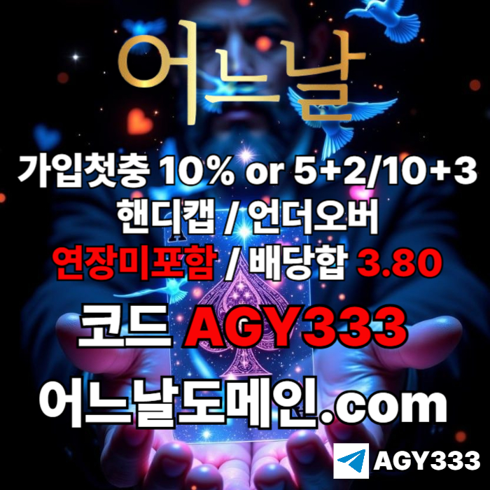 gffgggsrgtrfdbgfhbaa어느날  핸디캡 언더오버 배당합 3  80  연장미포함  가입첫충 10 or  베팅규제없음005.jpg