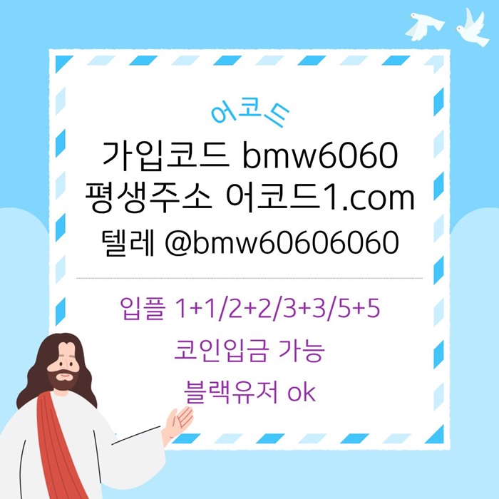 메이저카지노-안전사이트-메이저사이트-어코드먹튀검증-안전놀이터-메이저놀이터i4yv5u8945y9u89458e4m4.jpg 메이저카지노-안전사이트-메이저사이트-어코드먹튀검증-안전놀이터-메이저놀이터i4yv5u8945y9u89458e4m4.jpg