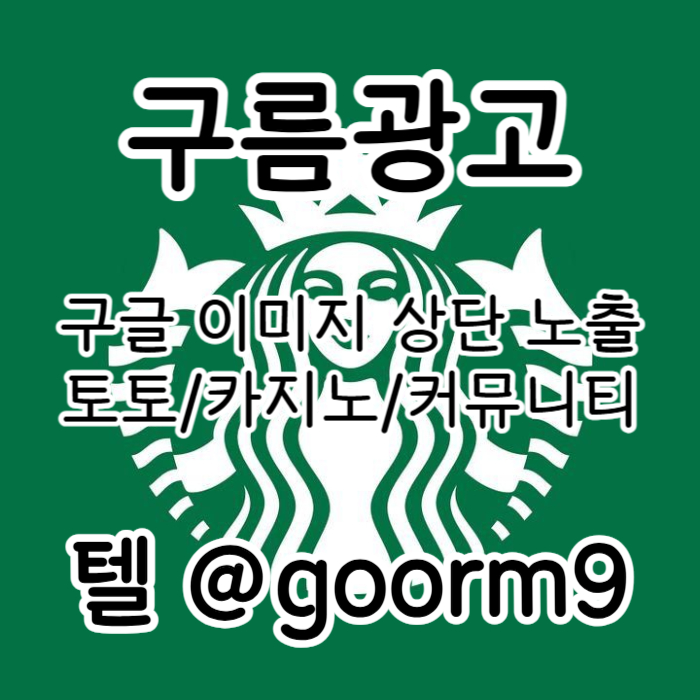 sxdcvfgbder블랙키워드홍보-토토홍보-카지노사이트홍보-구글상위노출-토토사이트홍보003.jpg sxdcvfgbder블랙키워드홍보-토토홍보-카지노사이트홍보-구글상위노출-토토사이트홍보003.jpg