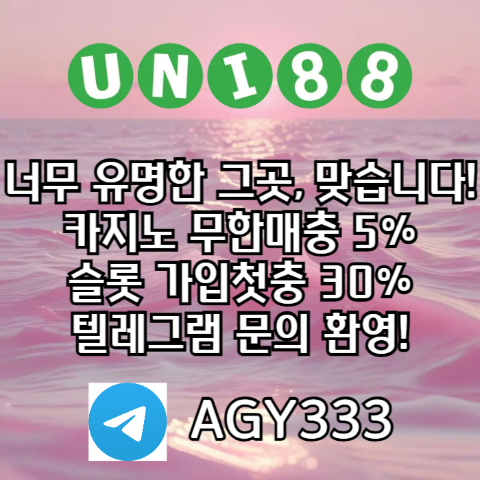 unibet먹튀검증-유니벳먹튀검증-유니88먹튀검증-유니88벳먹튀검증-uni88bet먹튀검증j4u89v598u45y8945g1r.jpg