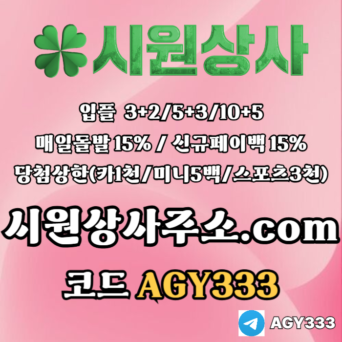 sxdfseerfd메이저카지노-안전놀이터-시원상사먹튀검증-메이저사이트-메이저놀이터-안전사이트003.jpg sxdfseerfd메이저카지노-안전놀이터-시원상사먹튀검증-메이저사이트-메이저놀이터-안전사이트003.jpg