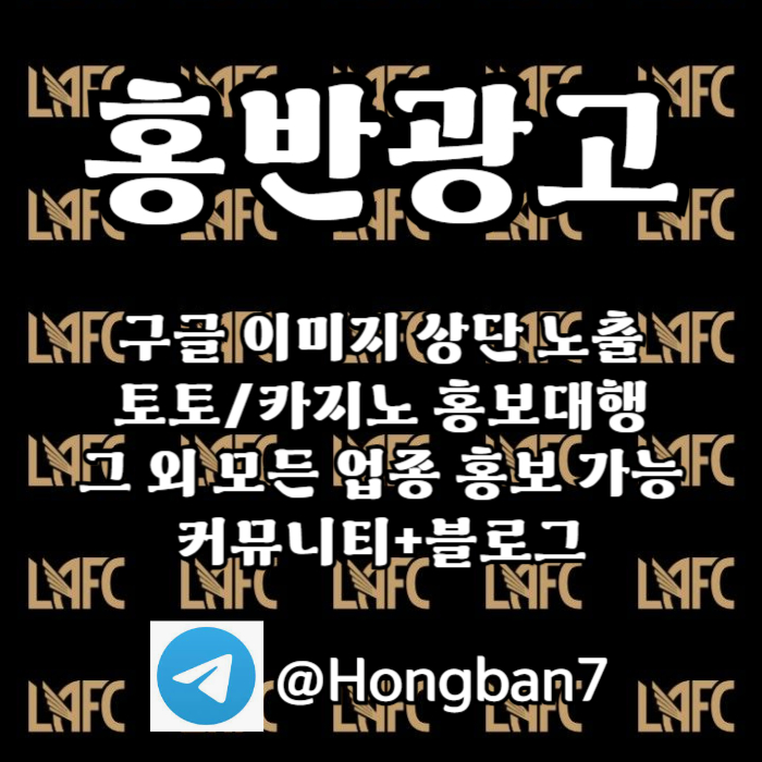 카지노홍보-토토사이트홍보-토토홍보-구글홍보-스포츠토토홍보s45u8945u98y8954r2.jpg 카지노홍보-토토사이트홍보-토토홍보-구글홍보-스포츠토토홍보s45u8945u98y8954r2.jpg