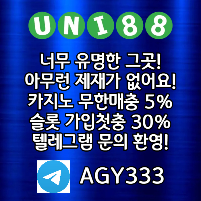 unibet먹튀안전-유니88벳먹튀안전-uni88bet먹튀안전-유니88먹튀안전-유니벳먹튀안전aq459y89u04yn4598l3r.jpg