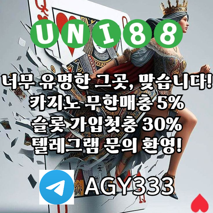 유니88먹튀검증-uni88bet먹튀검증-unibet먹튀검증-유니벳먹튀검증-유니88벳먹튀검증59845ynu45yu8945r3d.jpg