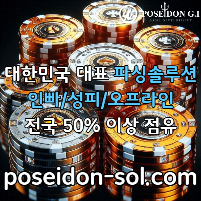 dfghfhg카지노분양-카지노솔루션분양-카지노사이트제작-바카라솔루션-카지노솔루션제작-바카라분양005.jpg dfghfhg카지노분양-카지노솔루션분양-카지노사이트제작-바카라솔루션-카지노솔루션제작-바카라분양005.jpg