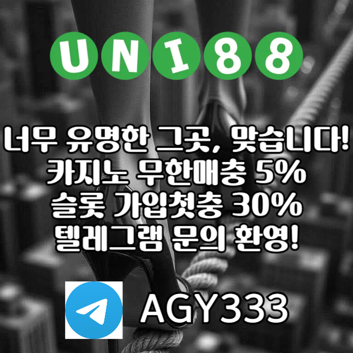 uni88bet먹튀없는-unibet먹튀없는-유니88벳먹튀없는-유니벳먹튀없는-유니88먹튀없는9u845yu98y54890n4y5.jpg