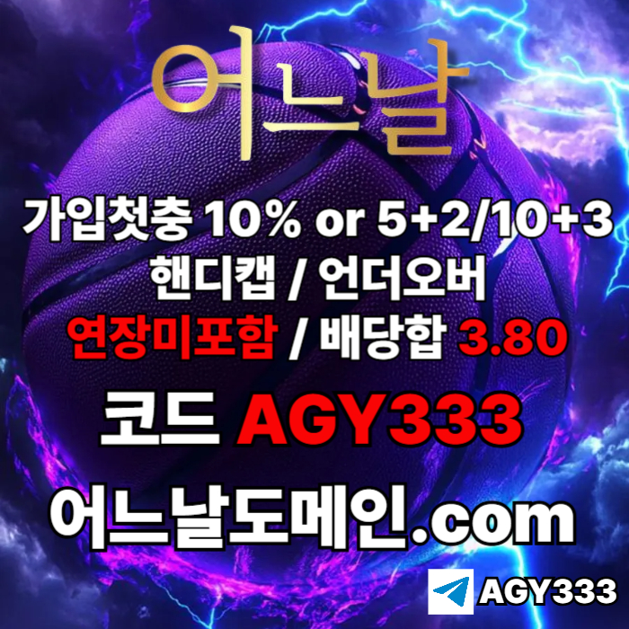 안전놀이터-토토사이트-메이저놀이터-메이저사이트-어느날먹튀없는-연장미포함458u94u95y94598d9.jpg 안전놀이터-토토사이트-메이저놀이터-메이저사이트-어느날먹튀없는-연장미포함458u94u95y94598d9.jpg