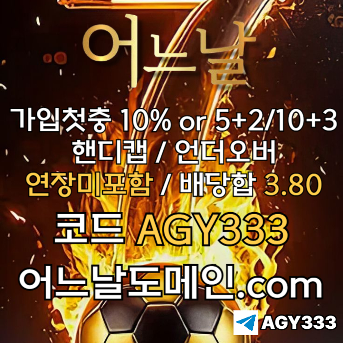 scdfgrdsyhg안전놀이터-토토사이트-메이저놀이터-메이저사이트-어느날먹튀없는-연장미포함005.jpg scdfgrdsyhg안전놀이터-토토사이트-메이저놀이터-메이저사이트-어느날먹튀없는-연장미포함005.jpg