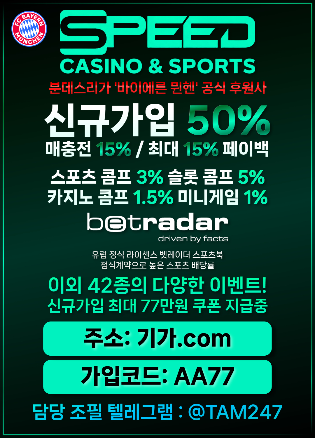 스피드 텔레그램용 홍보물.jpg