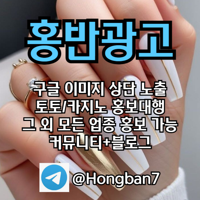 스포츠토토홍보-카지노홍보-구글홍보-토토사이트홍보-토토홍보s45yu89uy4v595489l7.jpg 스포츠토토홍보-카지노홍보-구글홍보-토토사이트홍보-토토홍보s45yu89uy4v595489l7.jpg