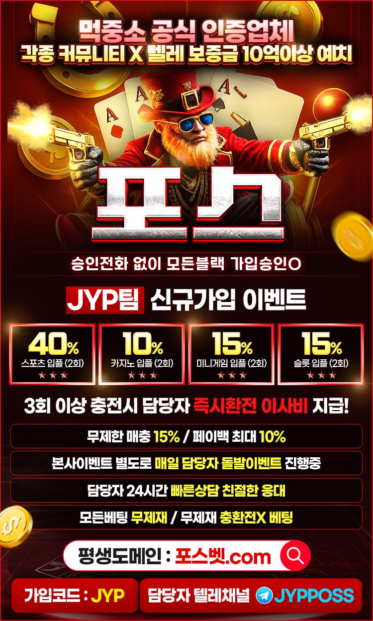 포스 JYP 채널수정본.jpg 포스 JYP 채널수정본.jpg