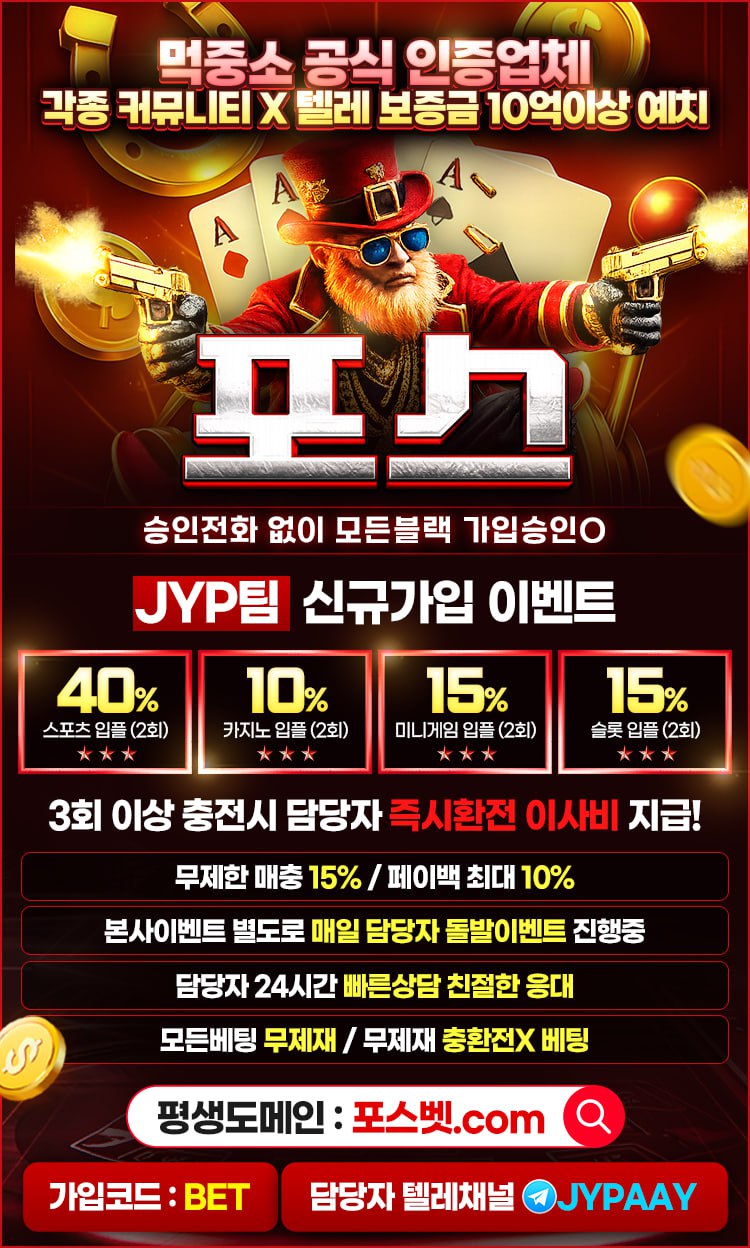 포스 BET.jpg 포스 BET.jpg